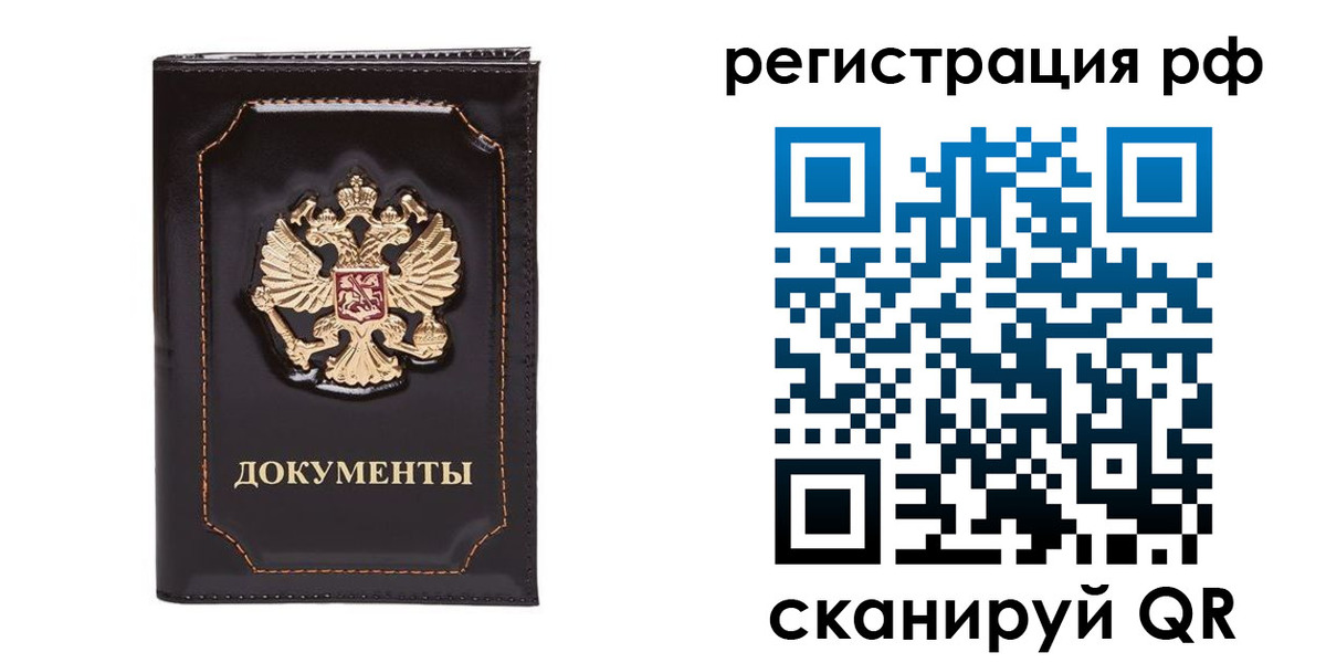 временная регистрация в Череповце