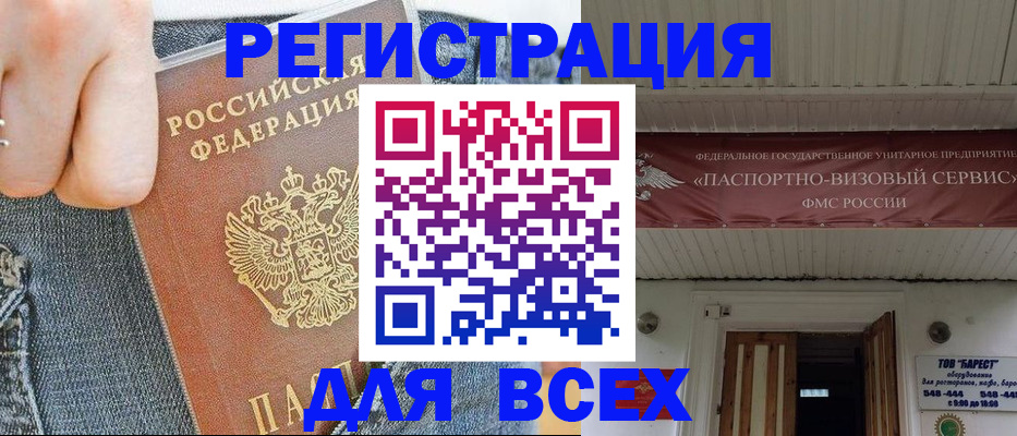 прописка для кредита в Череповце