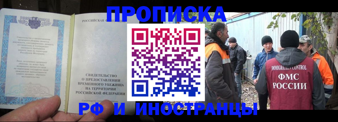 временная регистрация госуслуги в Череповце
