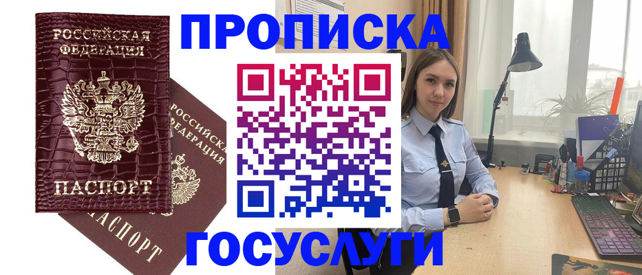 миграционный учет в Череповце