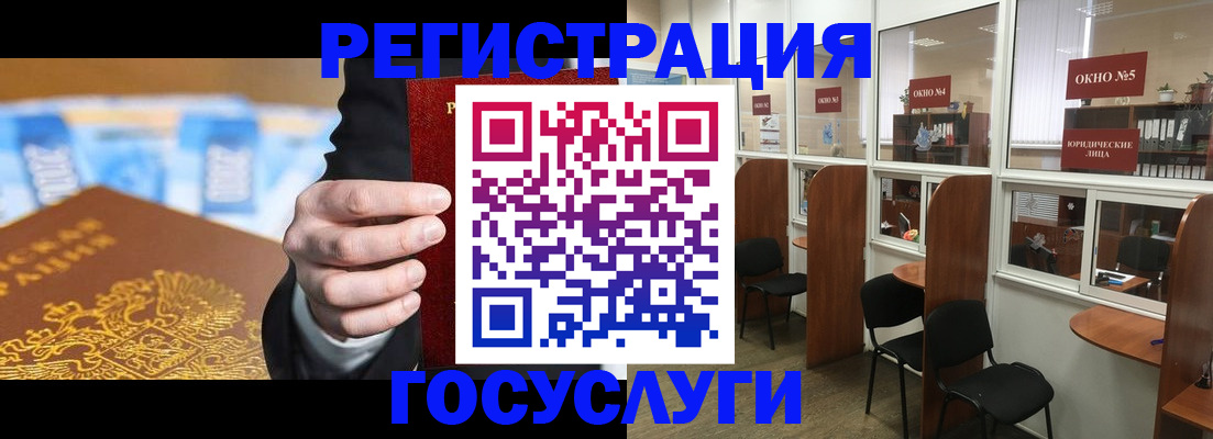 временная регистрация законно в Череповце