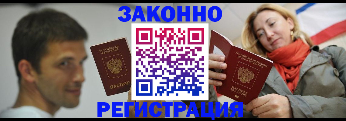 прописка от собственника в Череповце