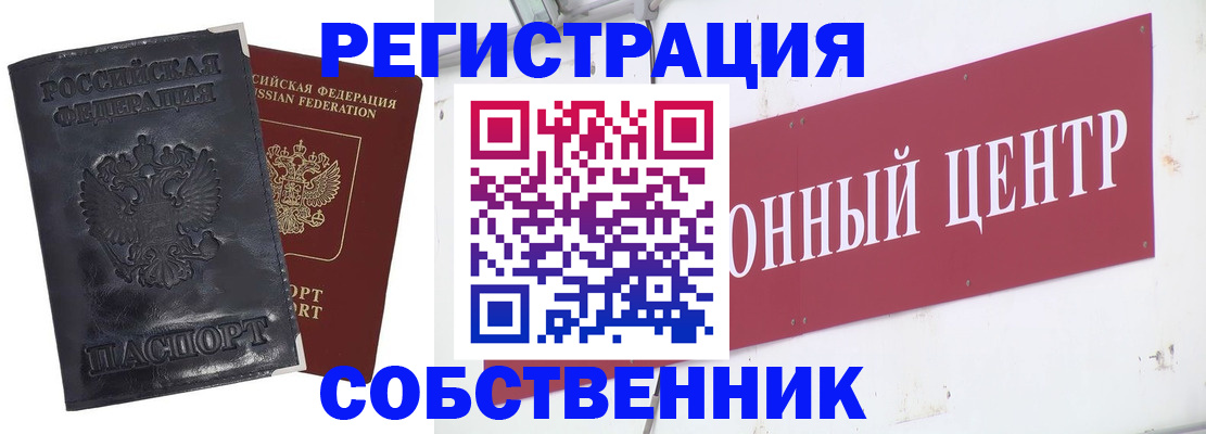пропишу в квартире в Череповце