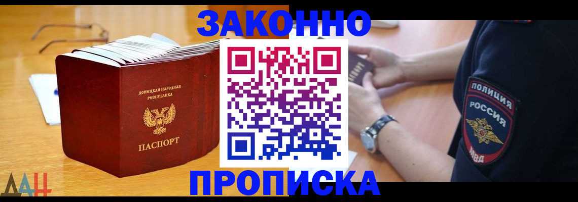 временная регистрация законно в Череповце