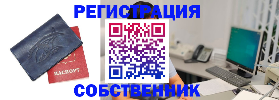 временная регистрация 2025 в Череповце