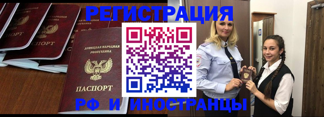 временная регистрация недорого в Череповце