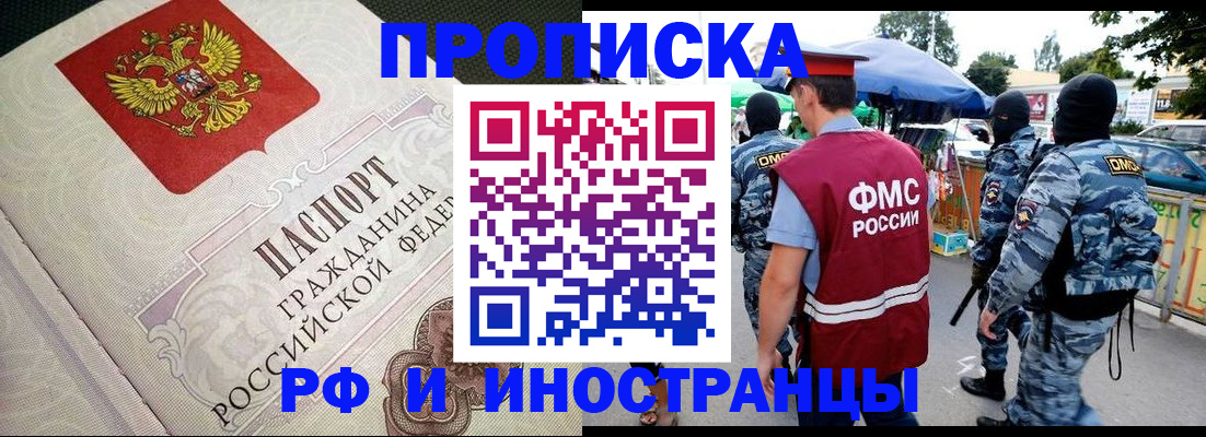 временная регистрация госуслуги в Череповце
